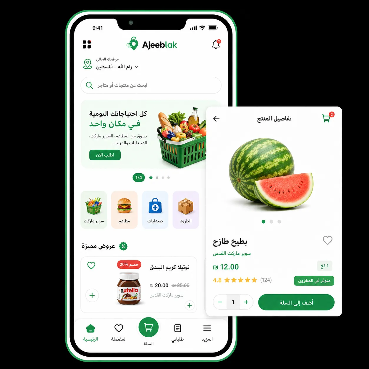 خضروات