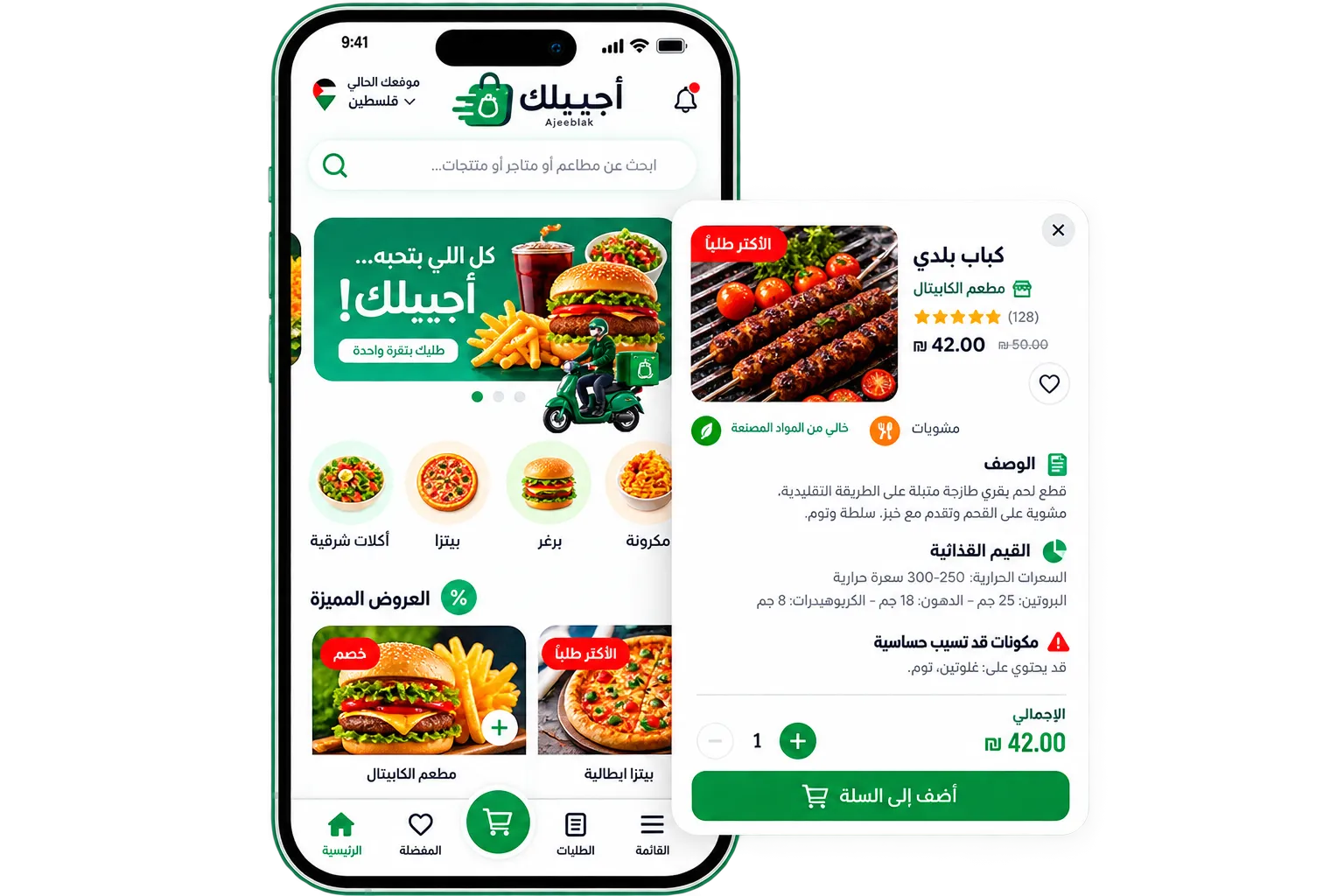 طعام