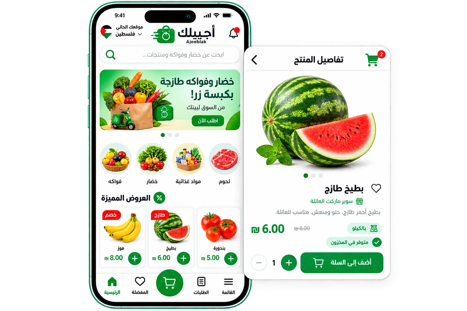خضروات